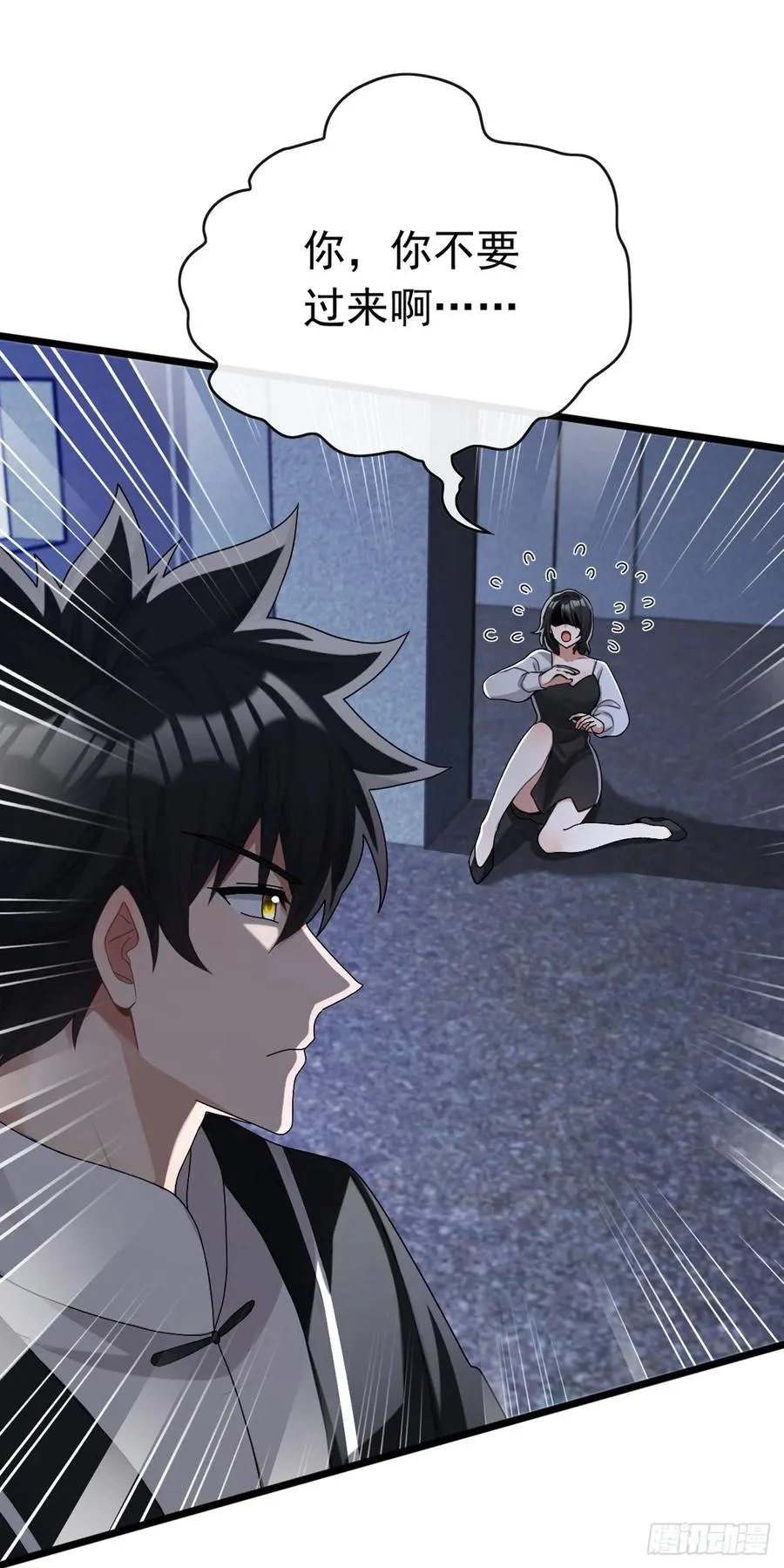第83话 她这是中毒了！ 第6页