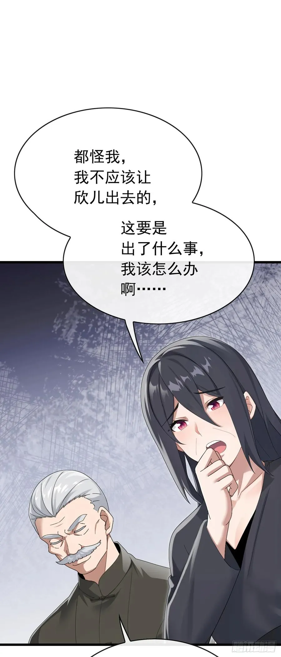 第83话 她这是中毒了！ 第10页