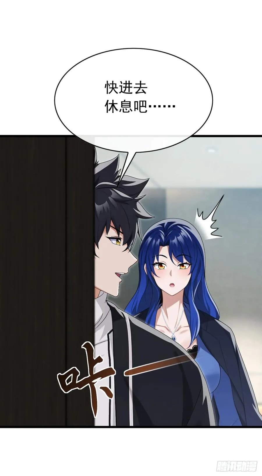 第84话 还是你们城里人会玩~ 第6页
