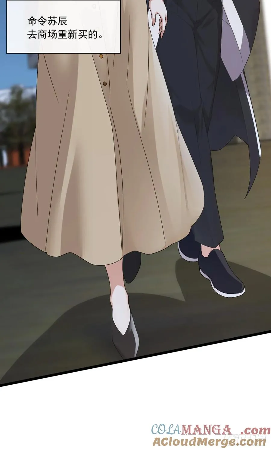 第85话 这不是讹人吗？！ 第9页