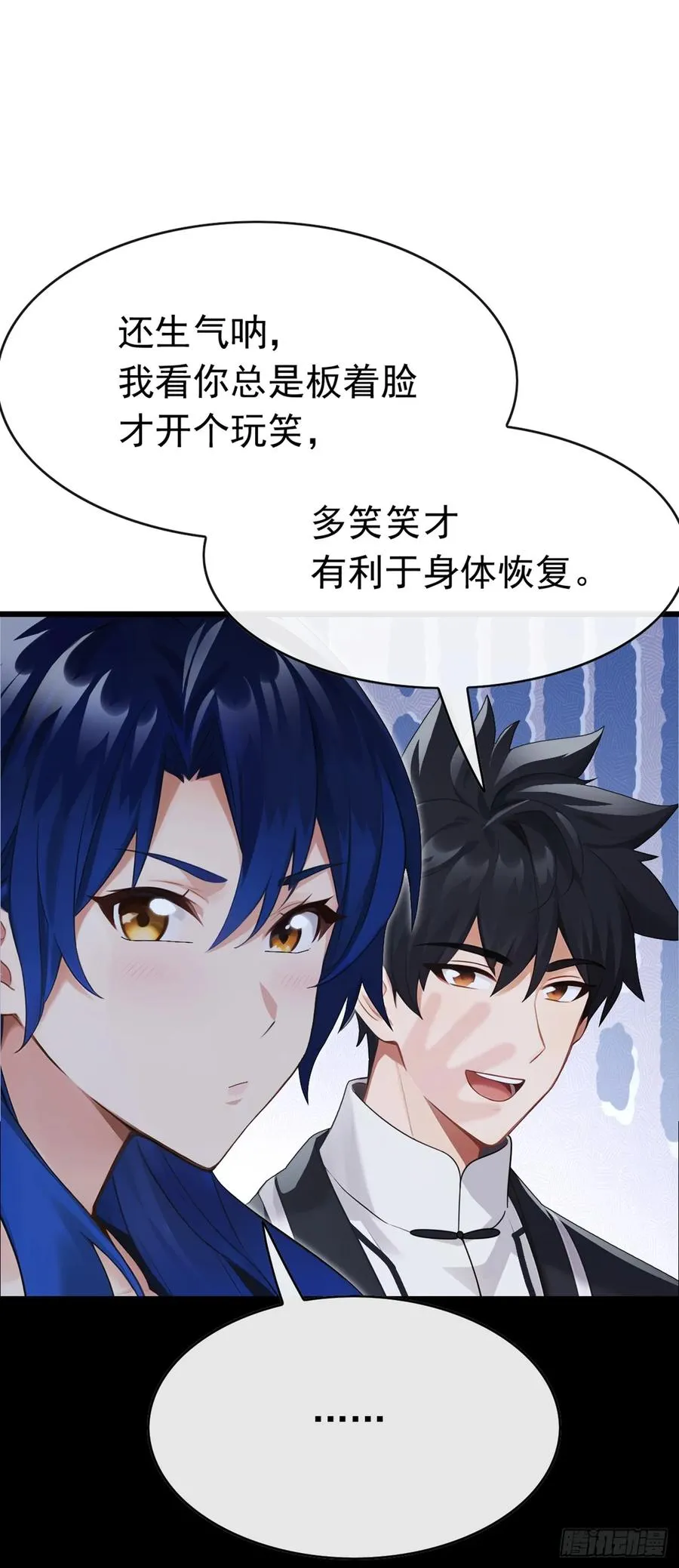 第85话 这不是讹人吗？！ 第10页