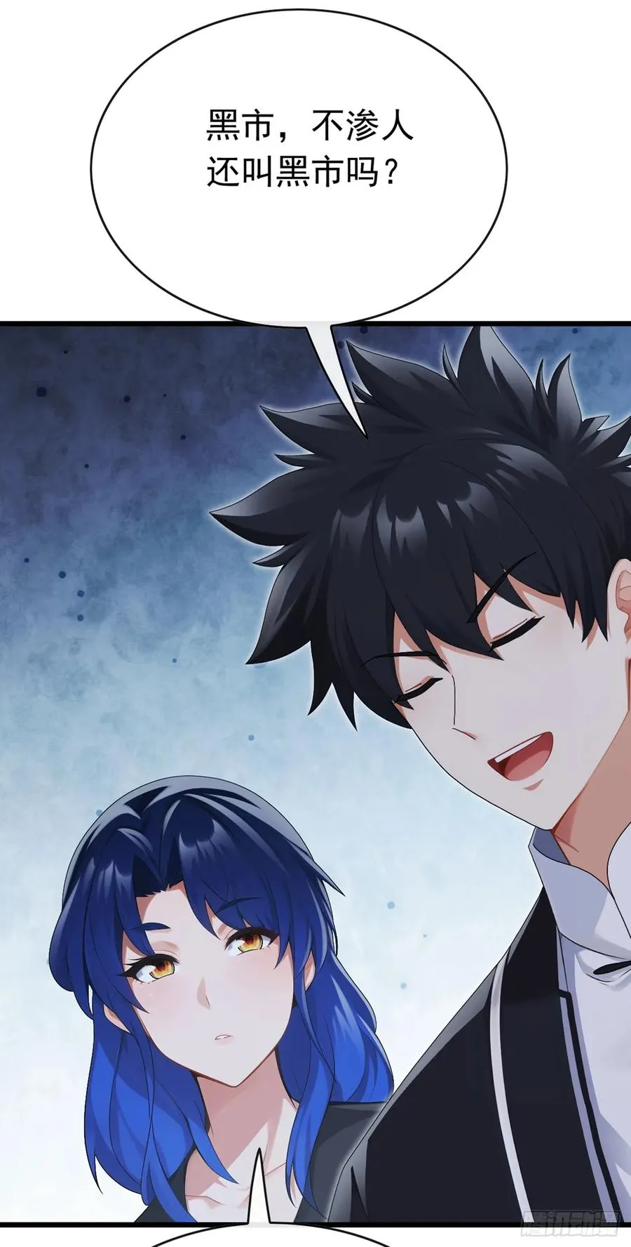 第85话 这不是讹人吗？！ 第16页