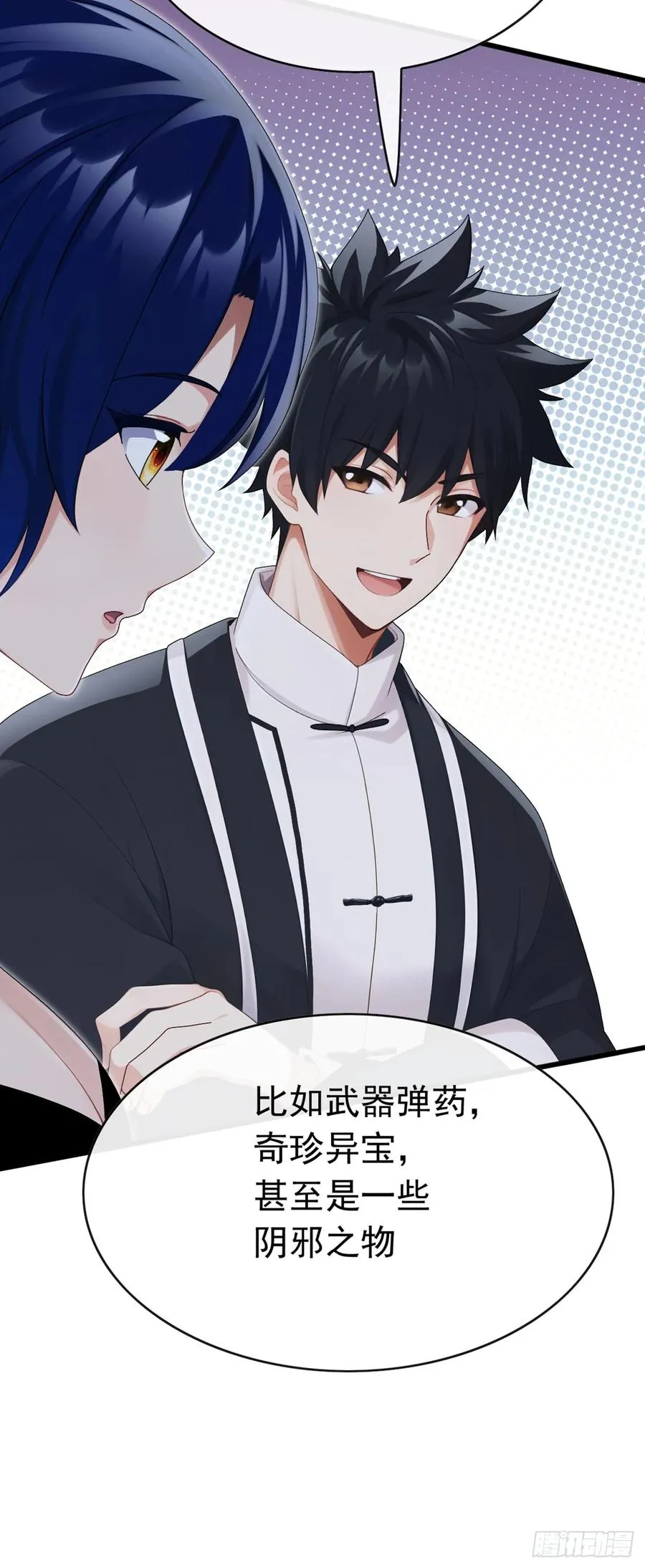 第85话 这不是讹人吗？！ 第18页