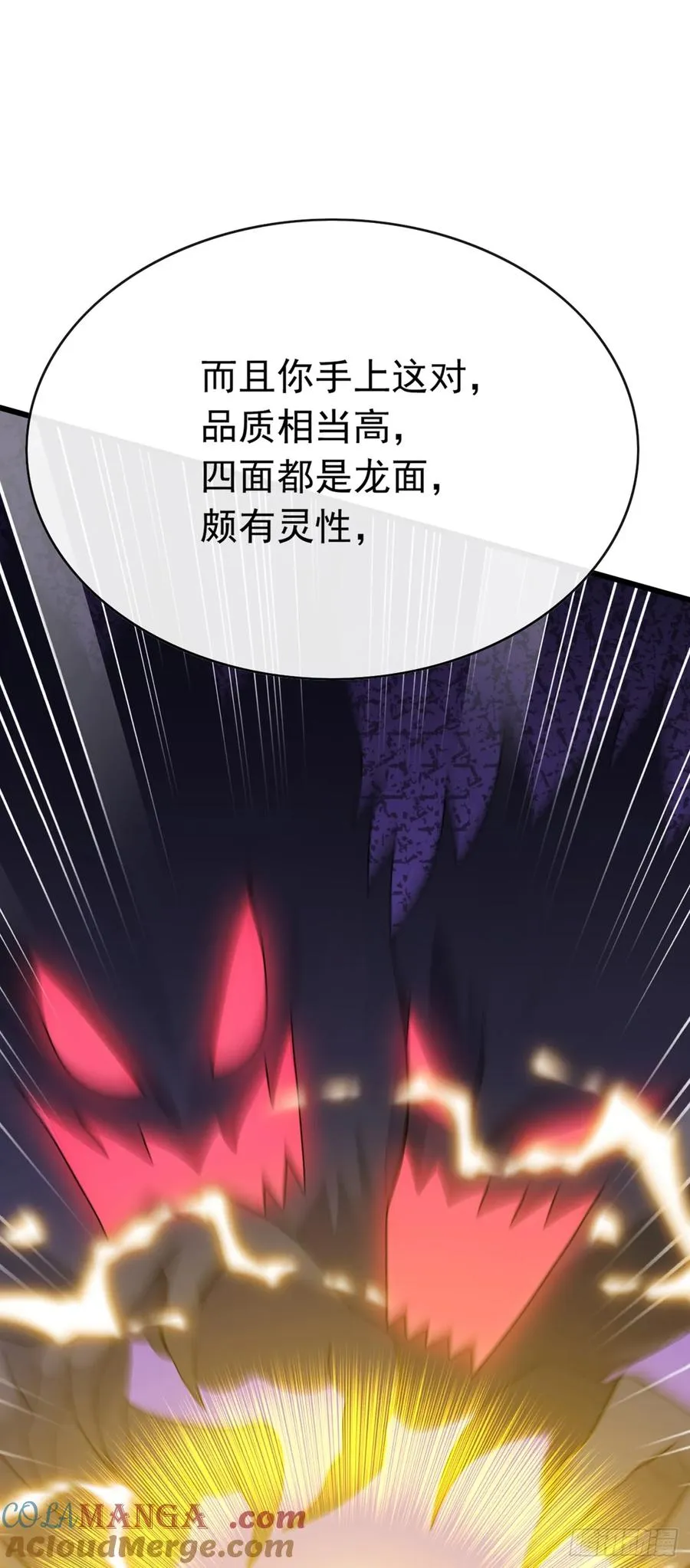 第86话 你尽管试试！ 第4页