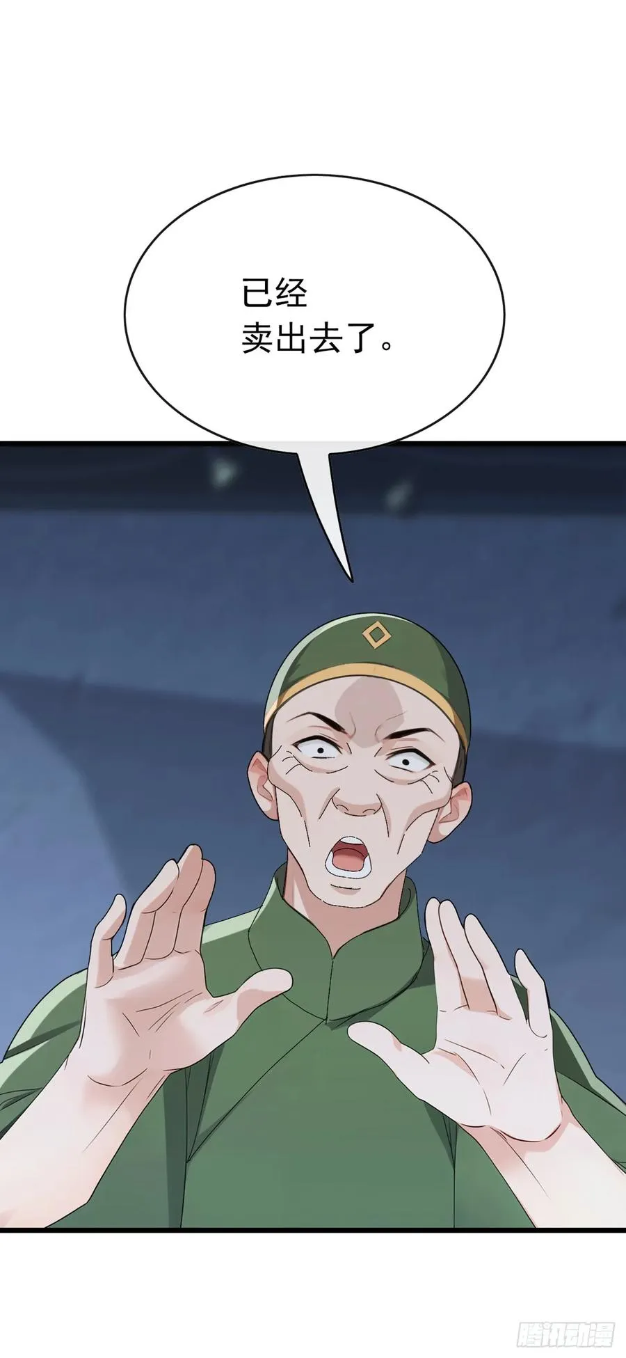 第86话 你尽管试试！ 第11页