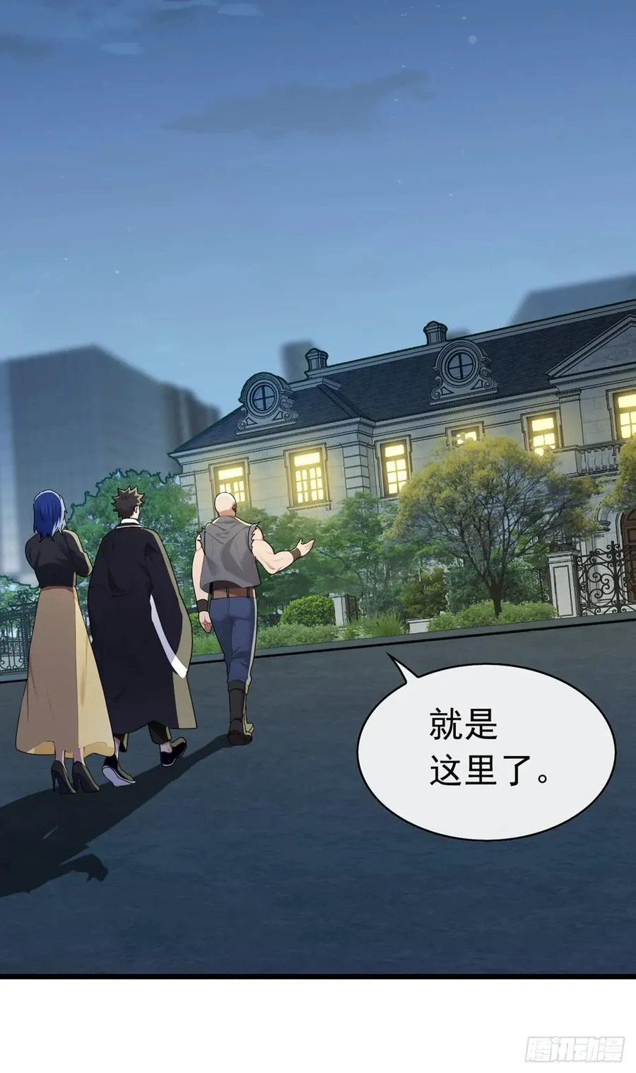 第87话 给我先死一次吧！ 第6页