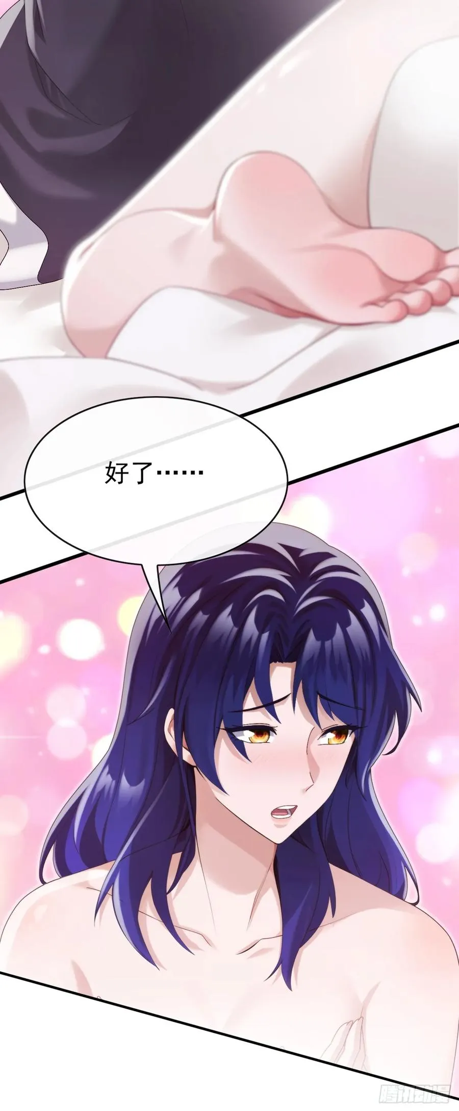 第89话 夜黑风高做坏事~ 第4页