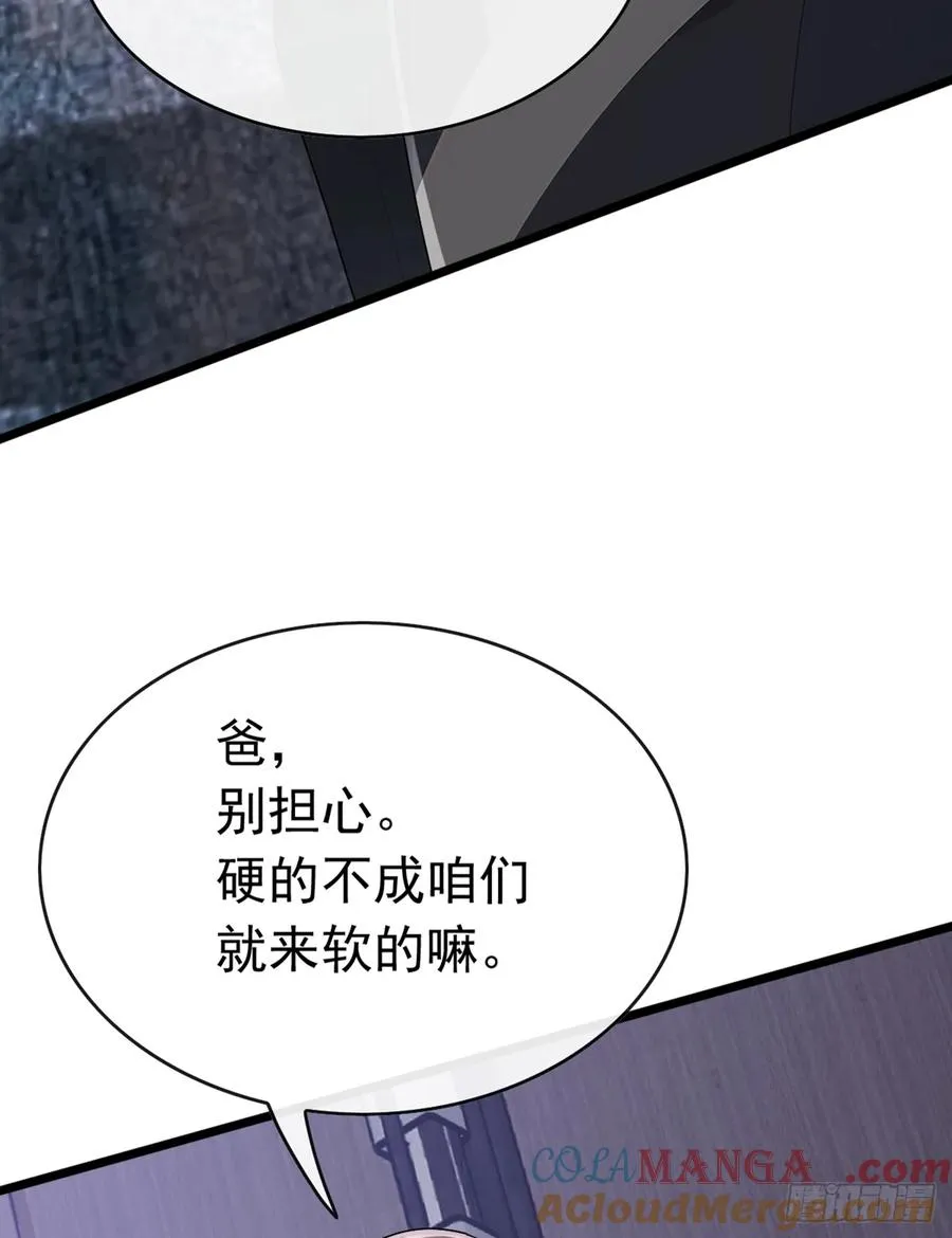 第91话 玩玩惹不得啊！ 第27页
