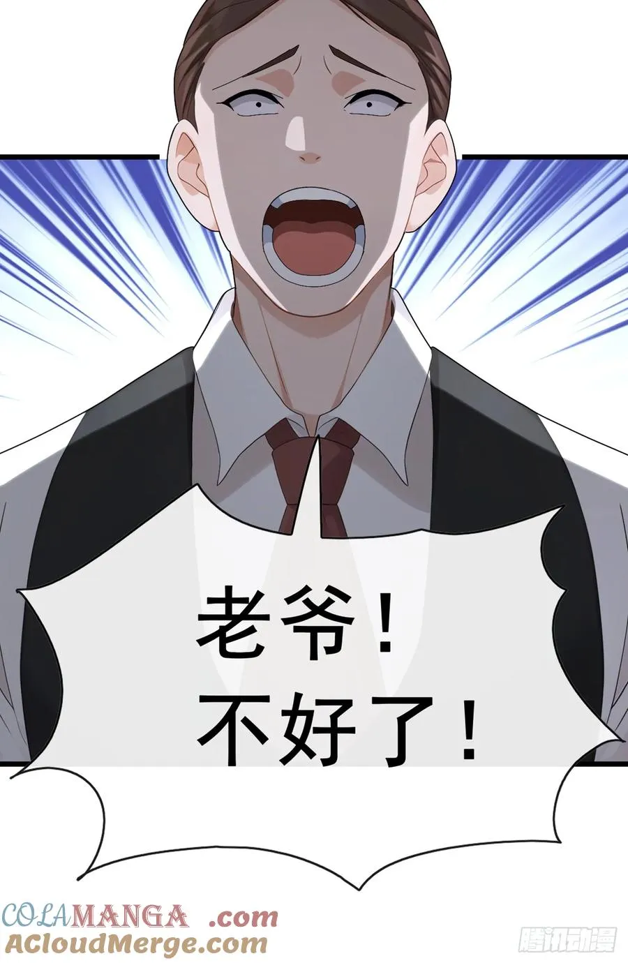 第91话 玩玩惹不得啊！ 第35页