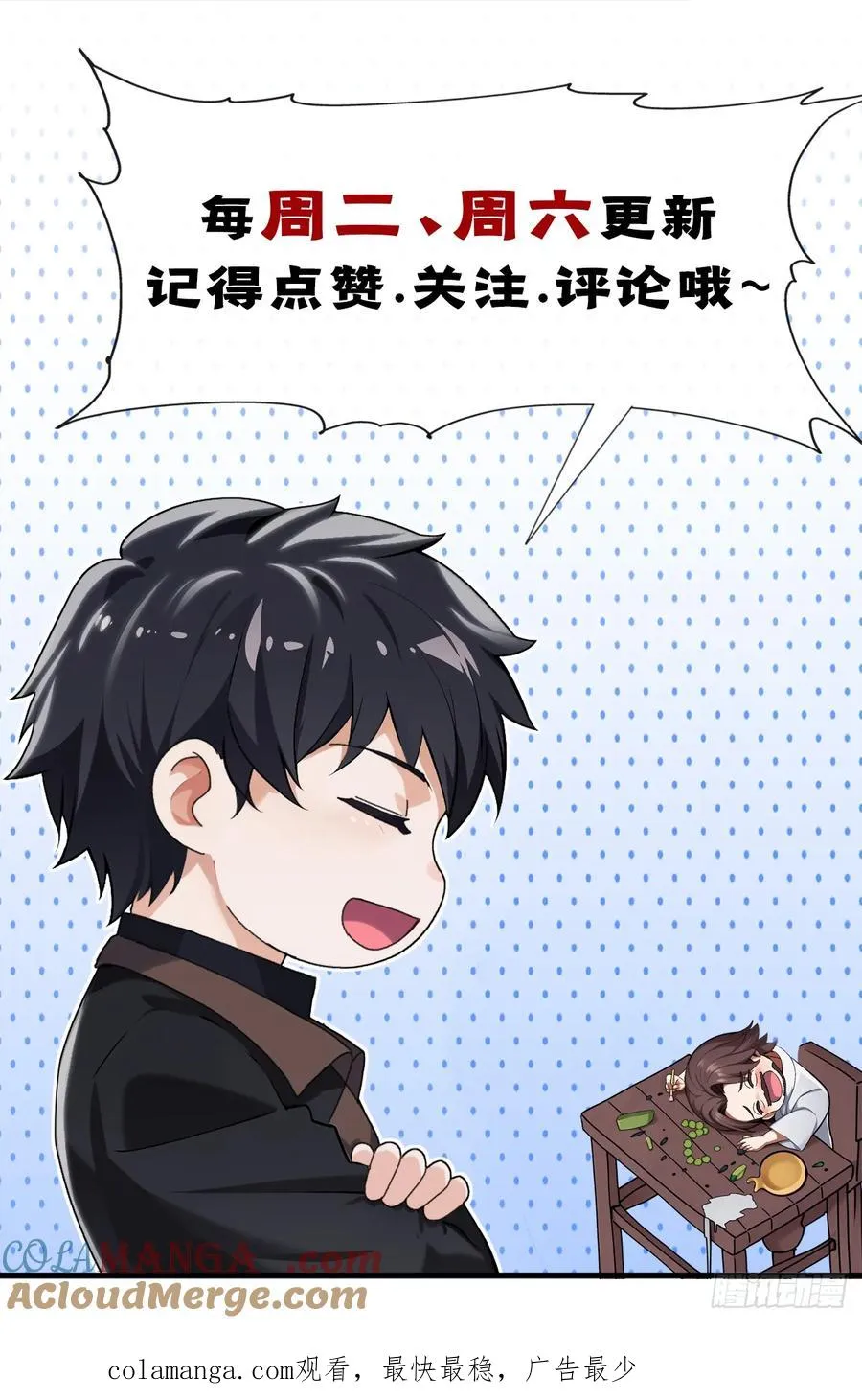 第91话 玩玩惹不得啊！ 第37页