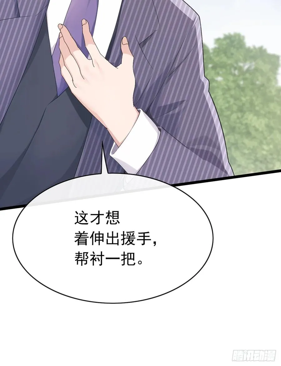 第92话 究竟是何方神圣！ 第33页
