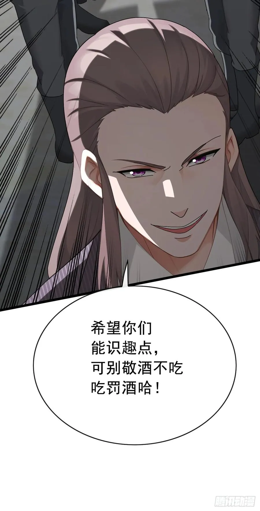 第92话 究竟是何方神圣！ 第45页