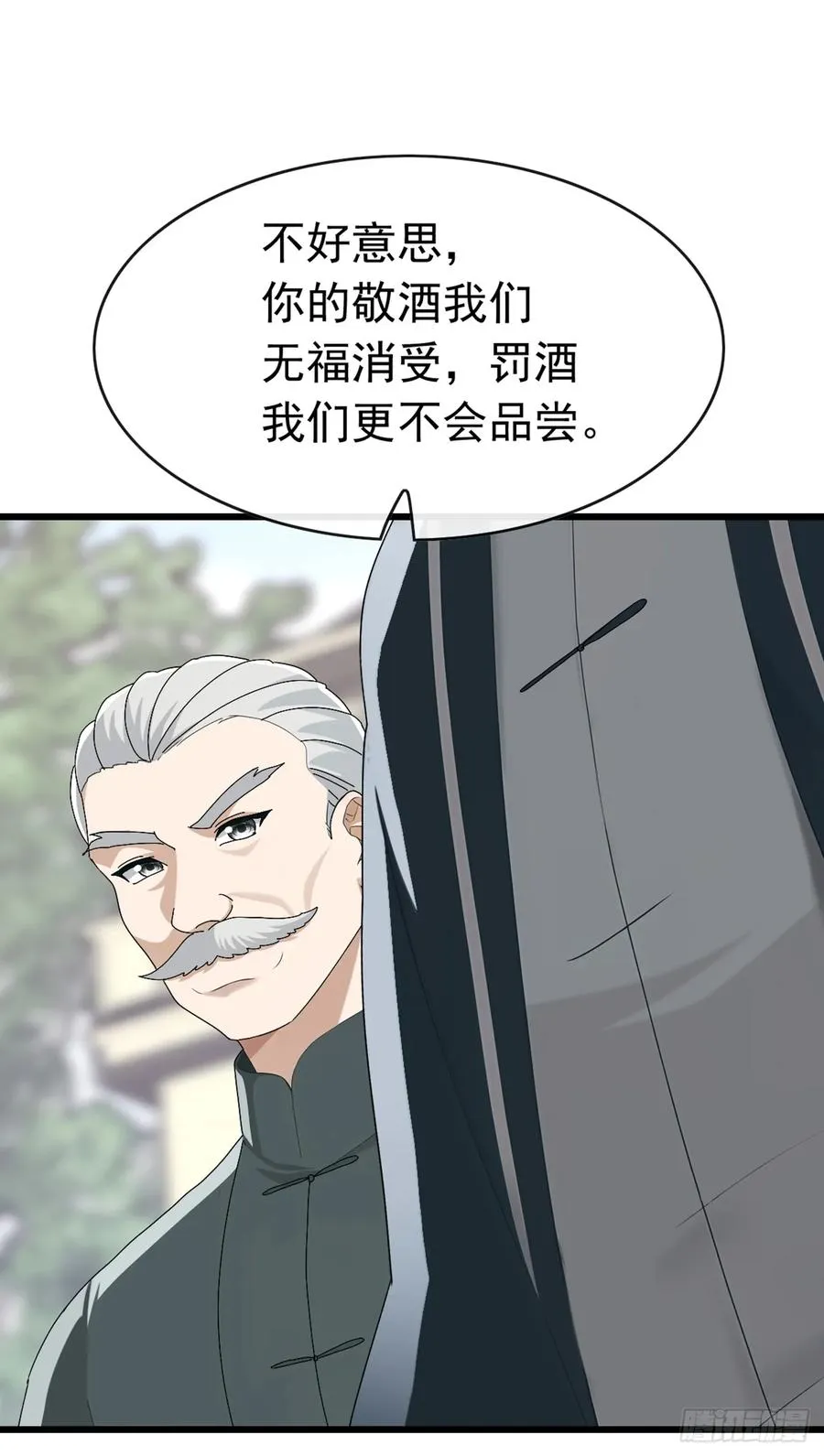 第93话 定会让你们灰飞烟灭 第2页