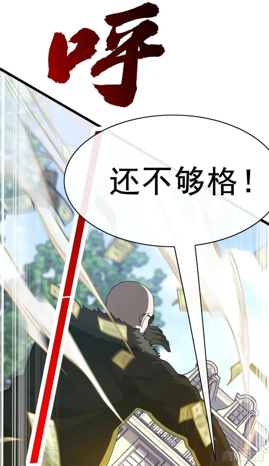 第93话 定会让你们灰飞烟灭 第6页