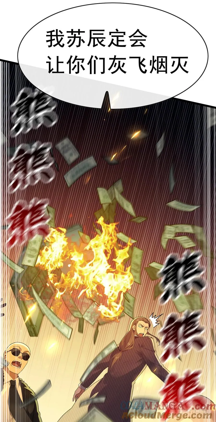 第93话 定会让你们灰飞烟灭 第17页