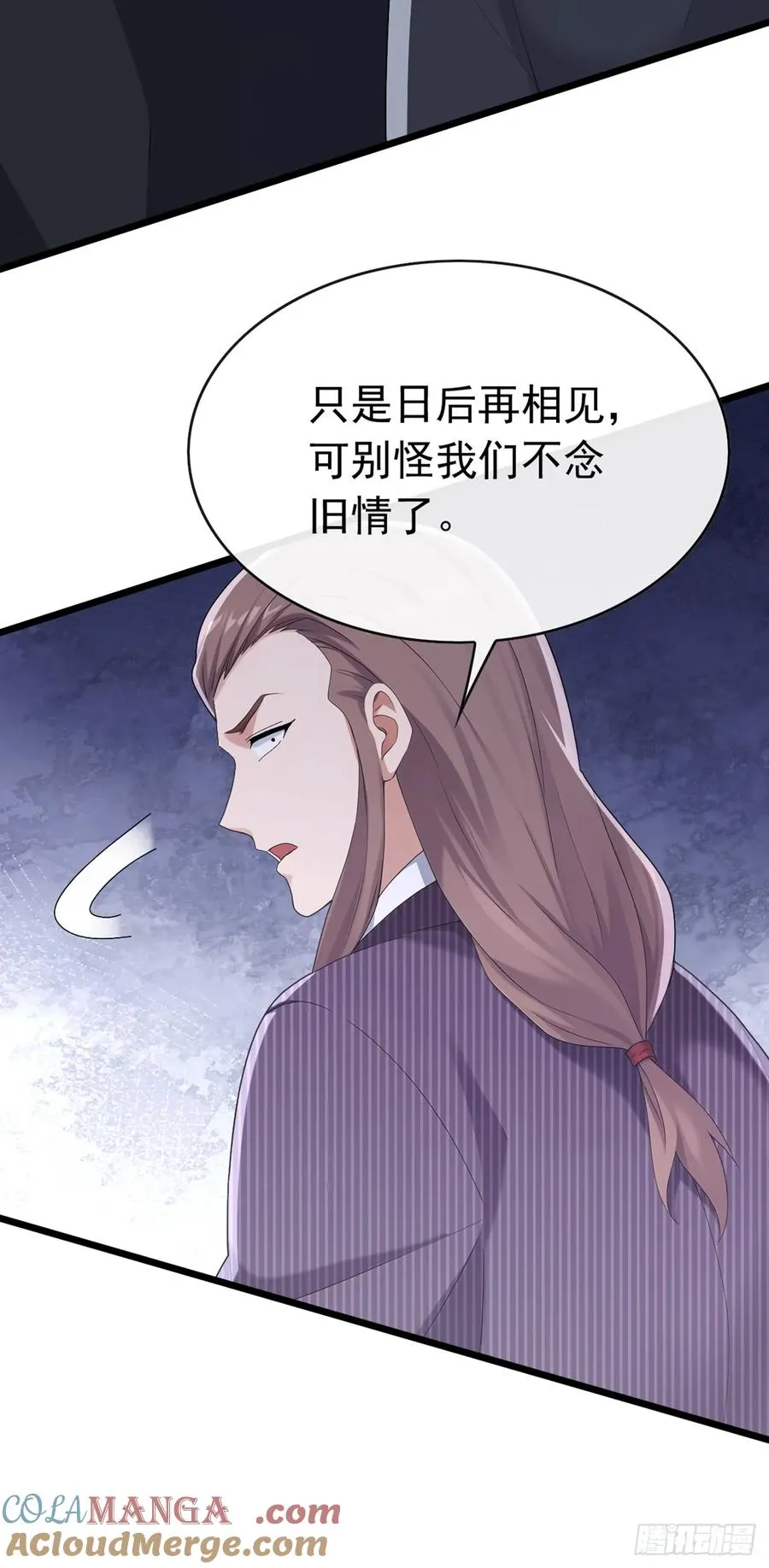 第93话 定会让你们灰飞烟灭 第21页