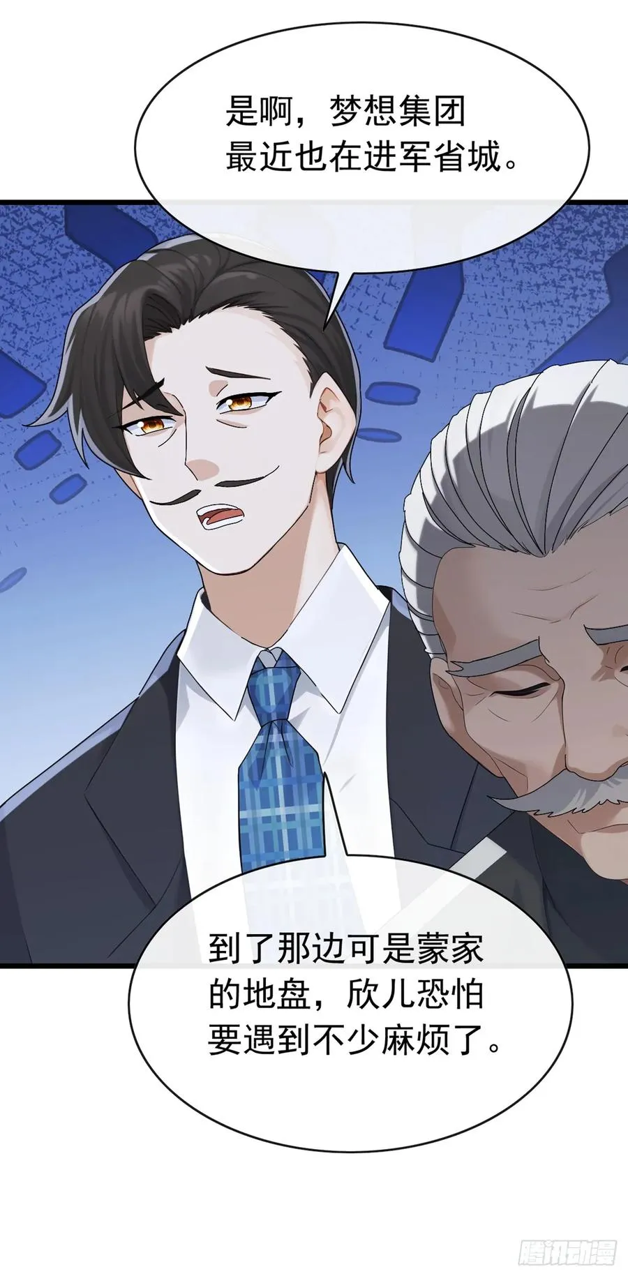 第93话 定会让你们灰飞烟灭 第24页