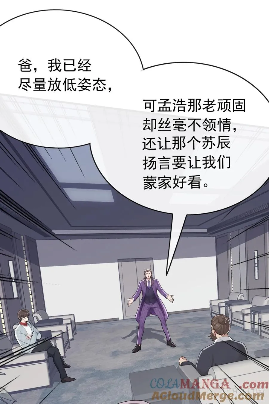 第93话 定会让你们灰飞烟灭 第29页