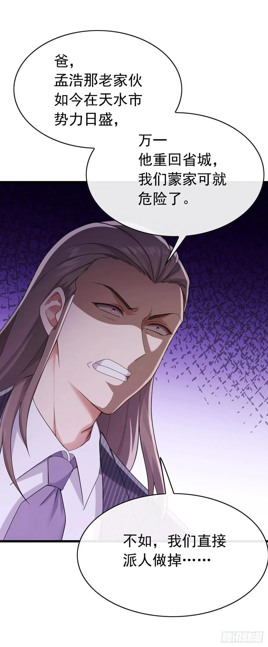 第93话 定会让你们灰飞烟灭 第32页