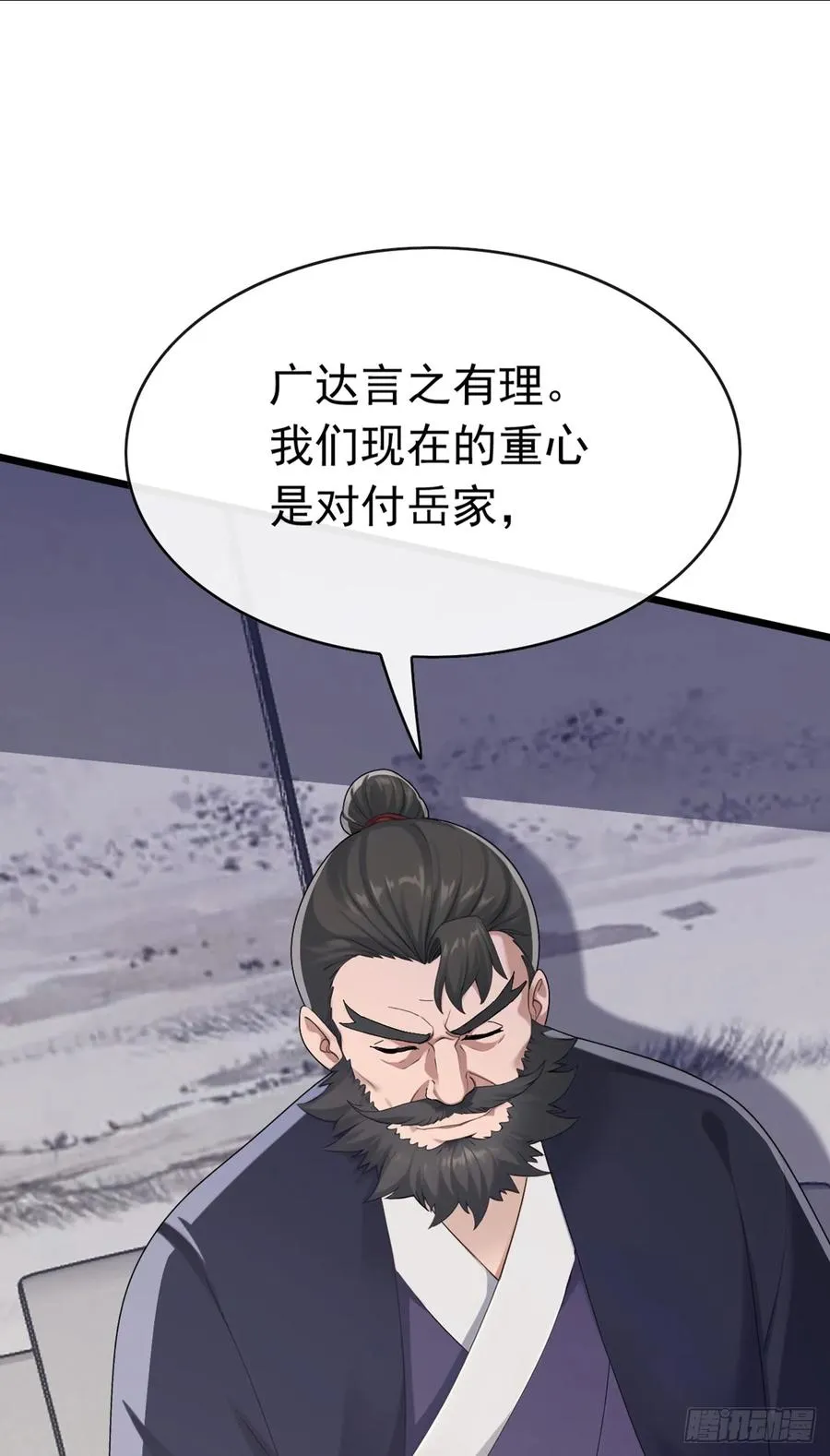 第93话 定会让你们灰飞烟灭 第34页