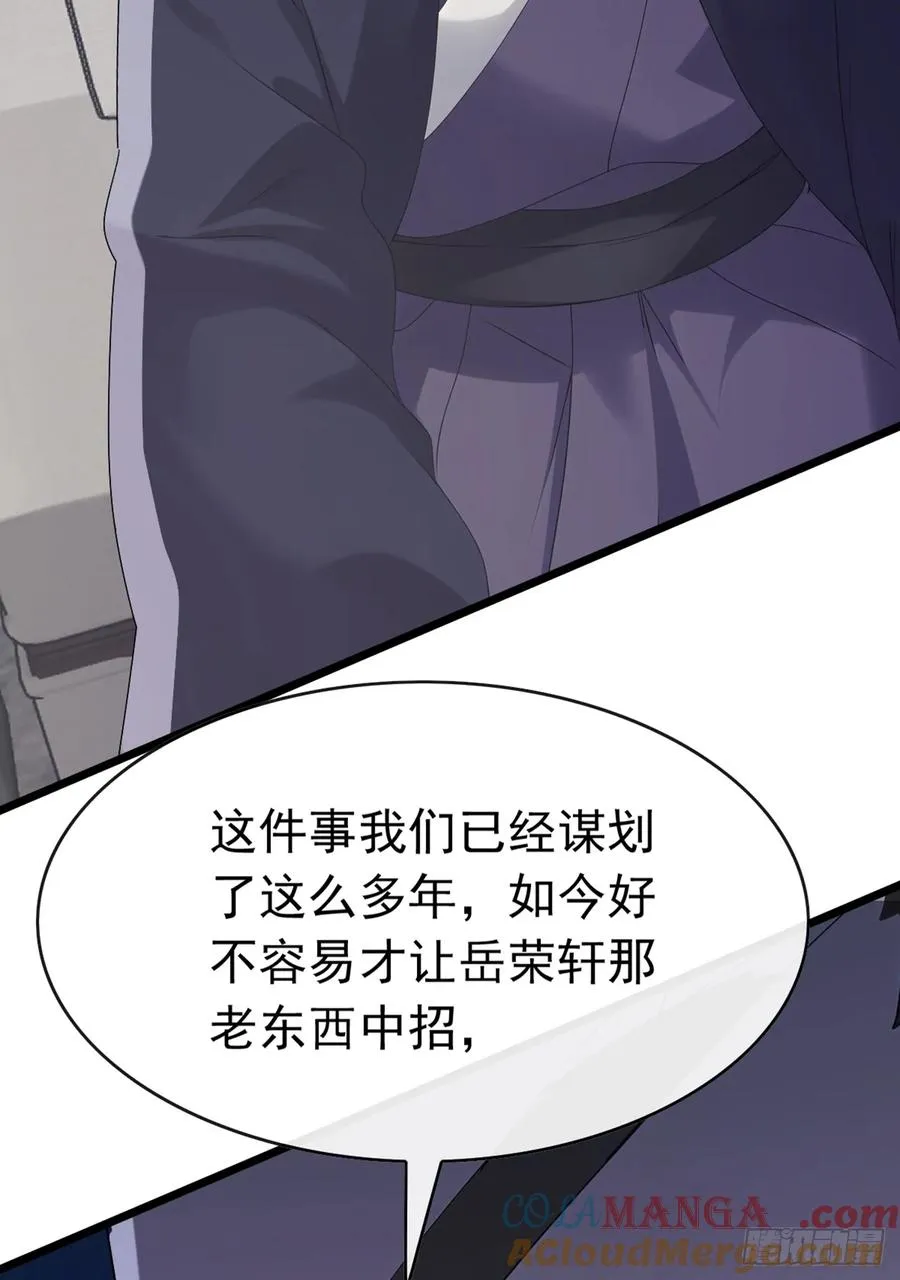 第93话 定会让你们灰飞烟灭 第35页