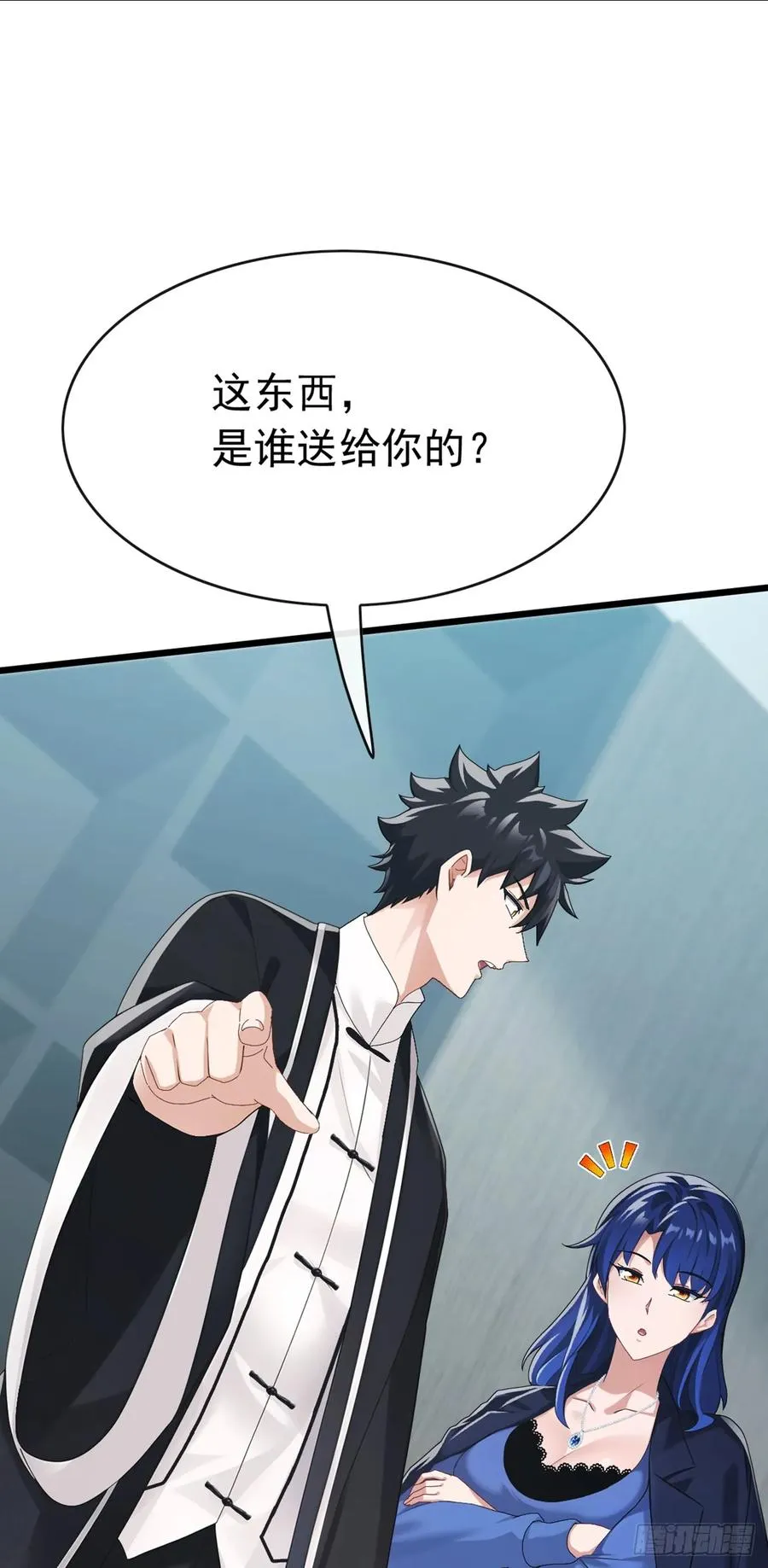 第96话 你占我便宜！ 第32页