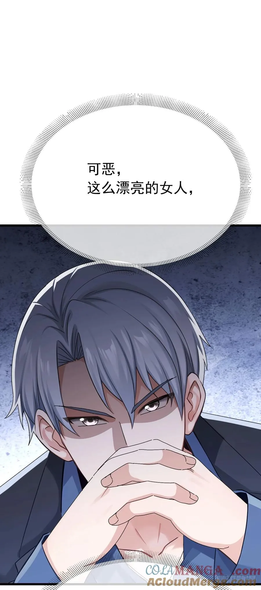 第97话 这龙…真别致啊 第13页