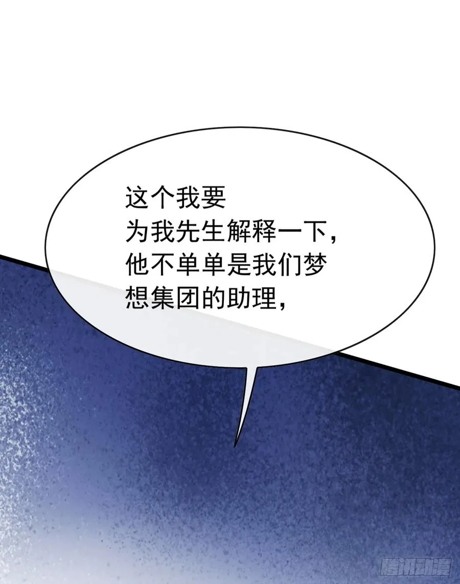 第97话 这龙…真别致啊 第17页