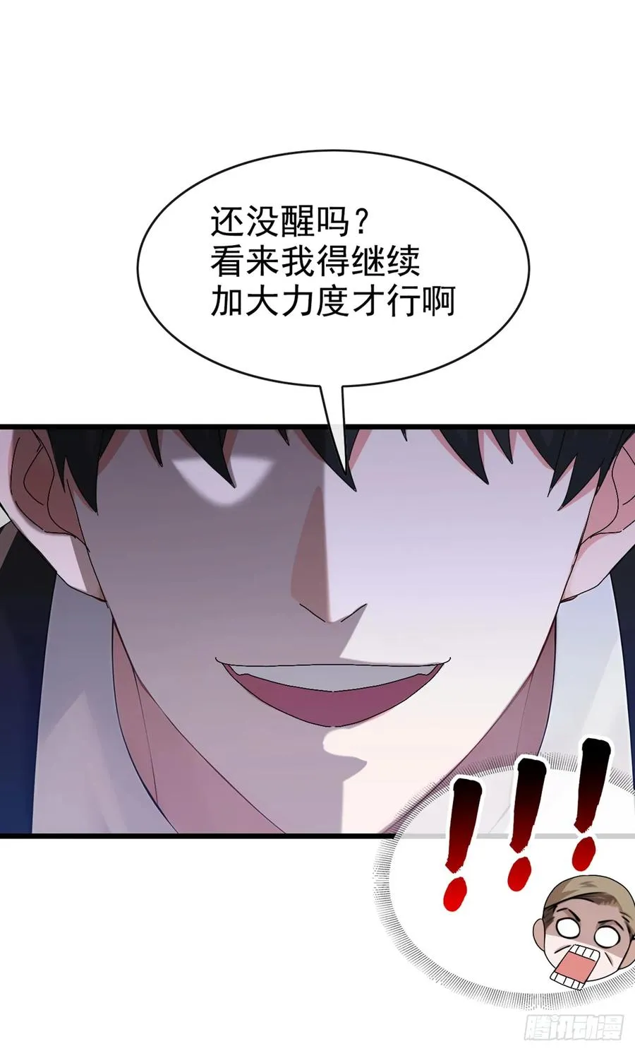 第99话 你的命不值一百万？ 第2页