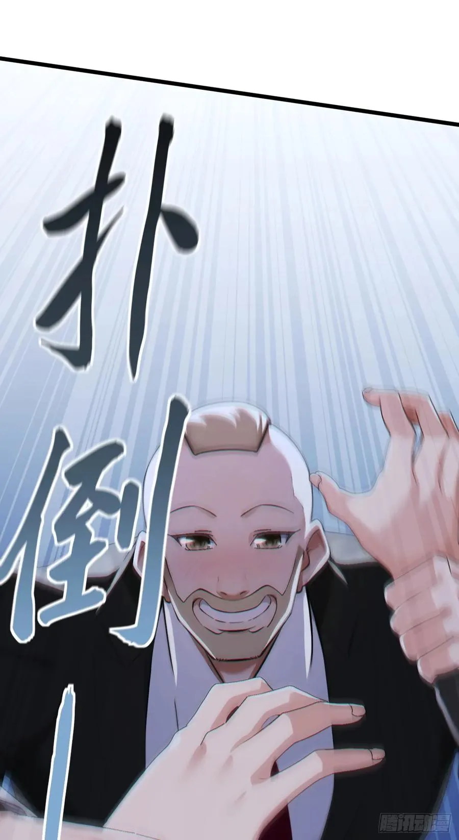 第100话 有好戏看了~ 第14页