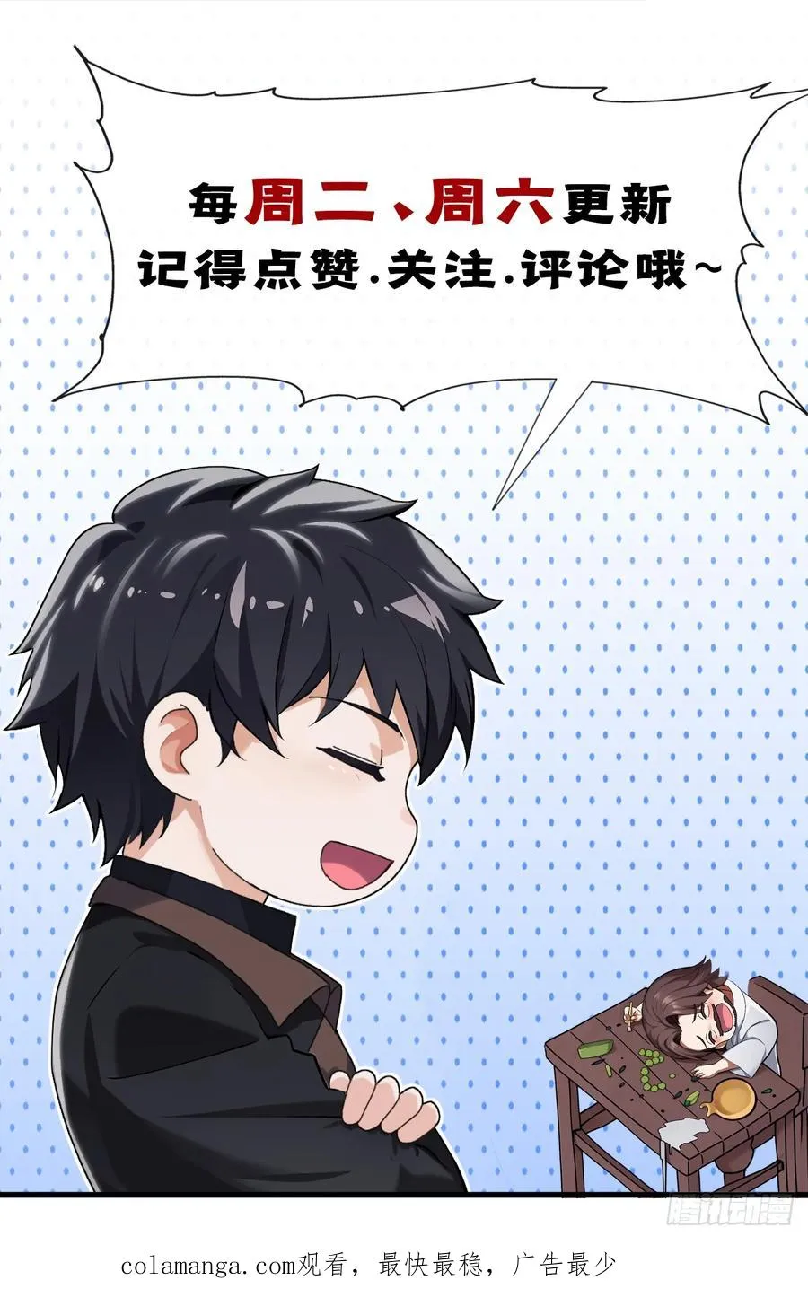 第102话 怎么可能轻易谈和？ 第44页