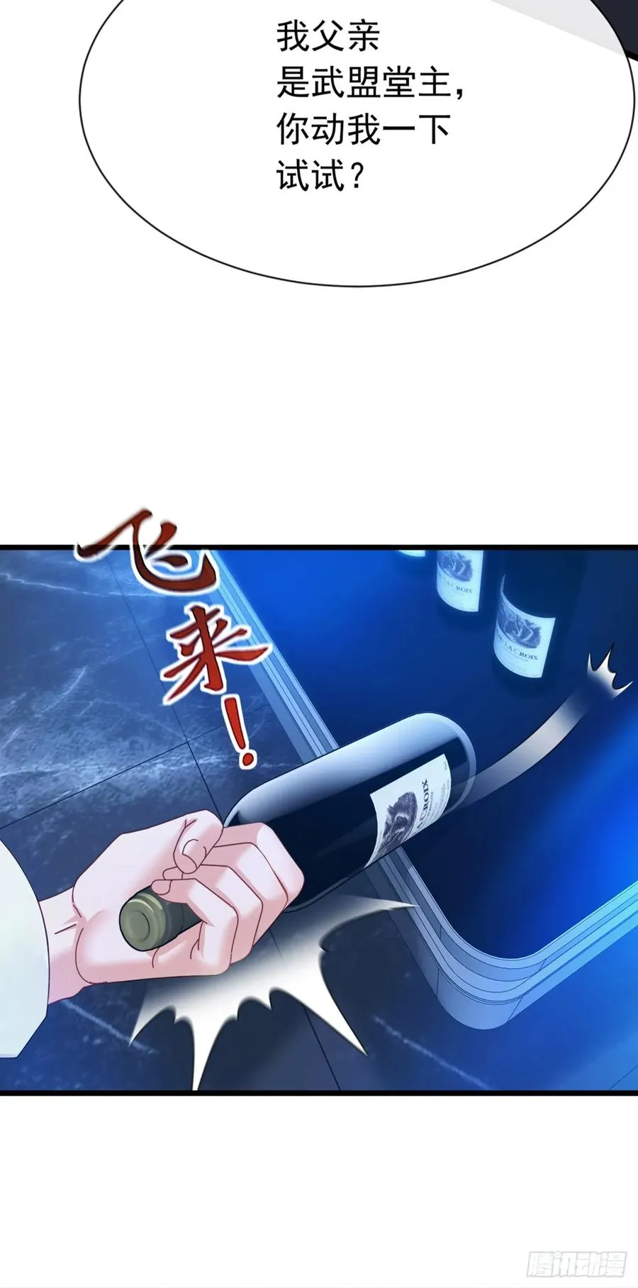 第103话 居然还敢那么嚣张！ 第39页