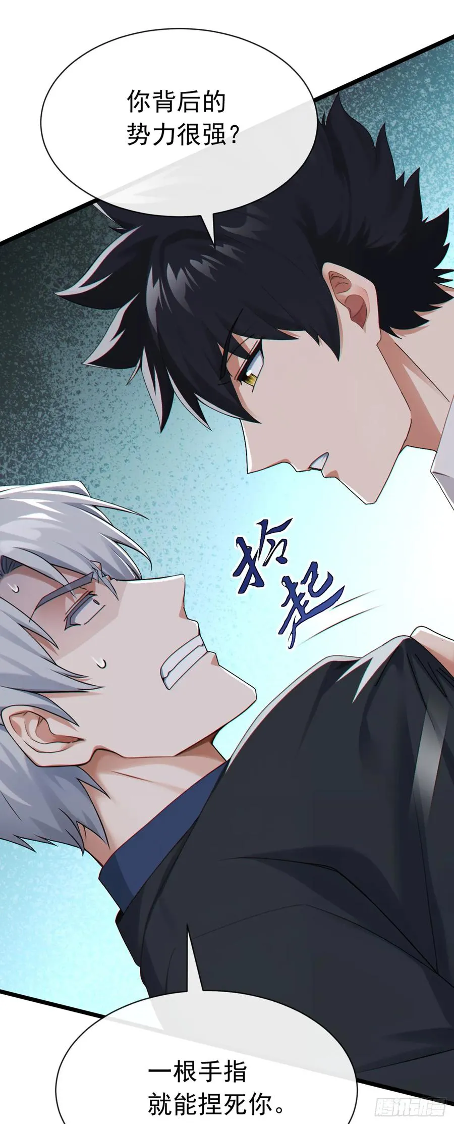 第104话 我今天奉陪到底！ 第2页