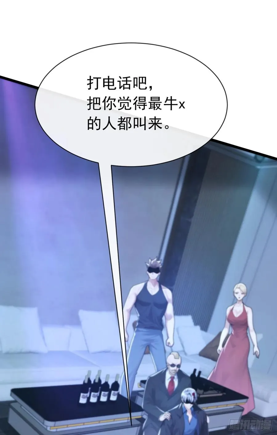 第104话 我今天奉陪到底！ 第5页