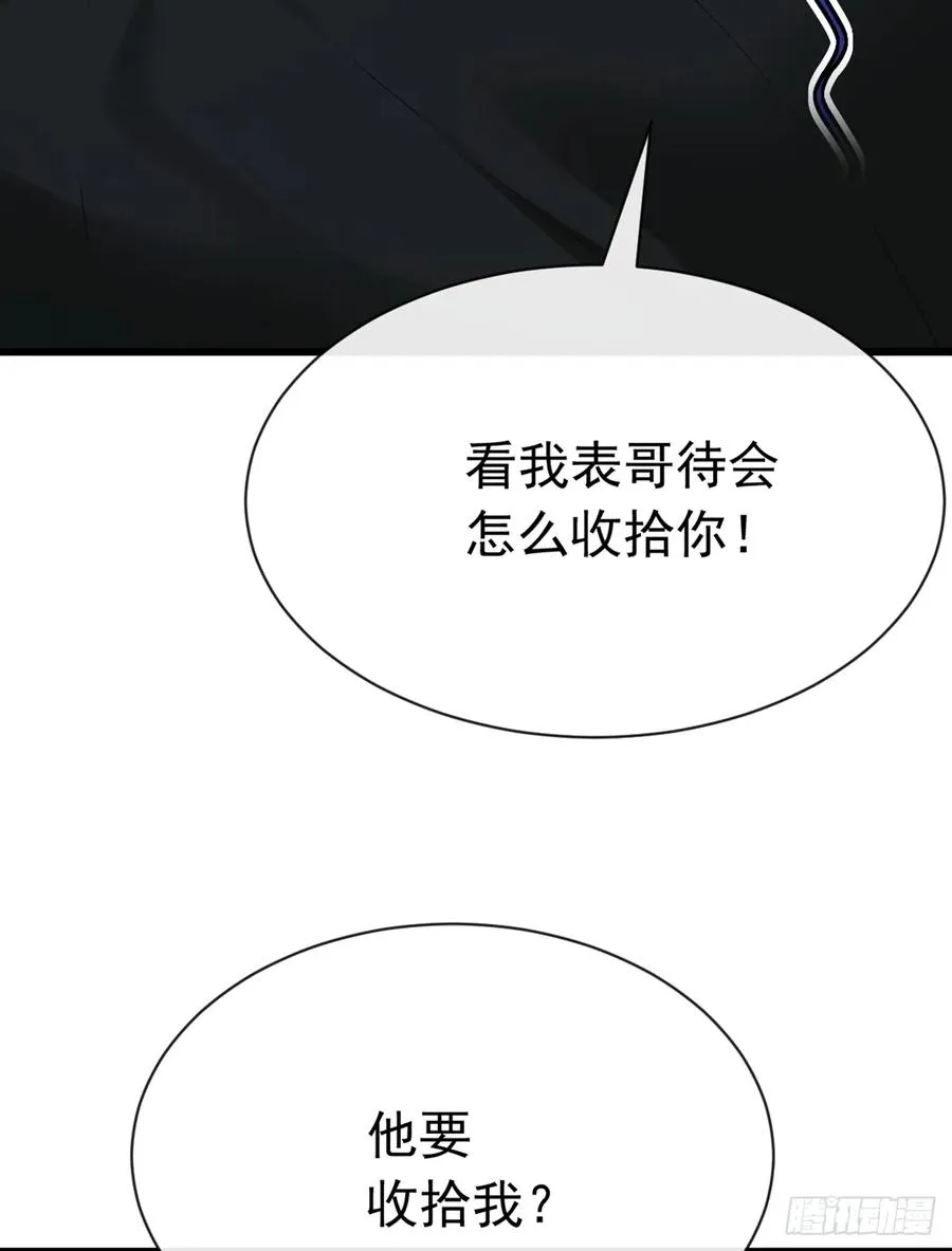 第104话 我今天奉陪到底！ 第38页