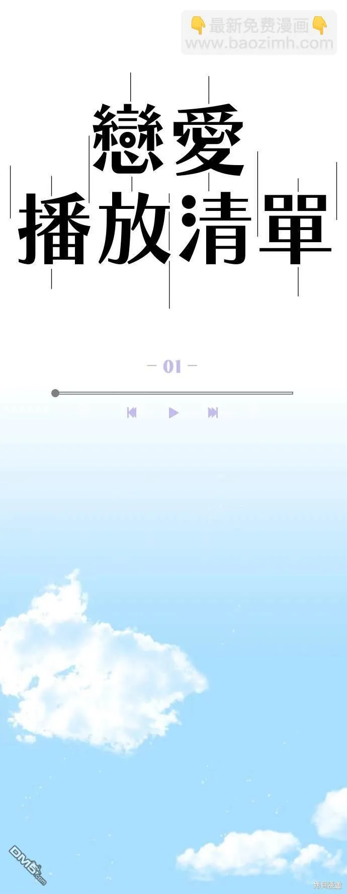 第1话 第19页