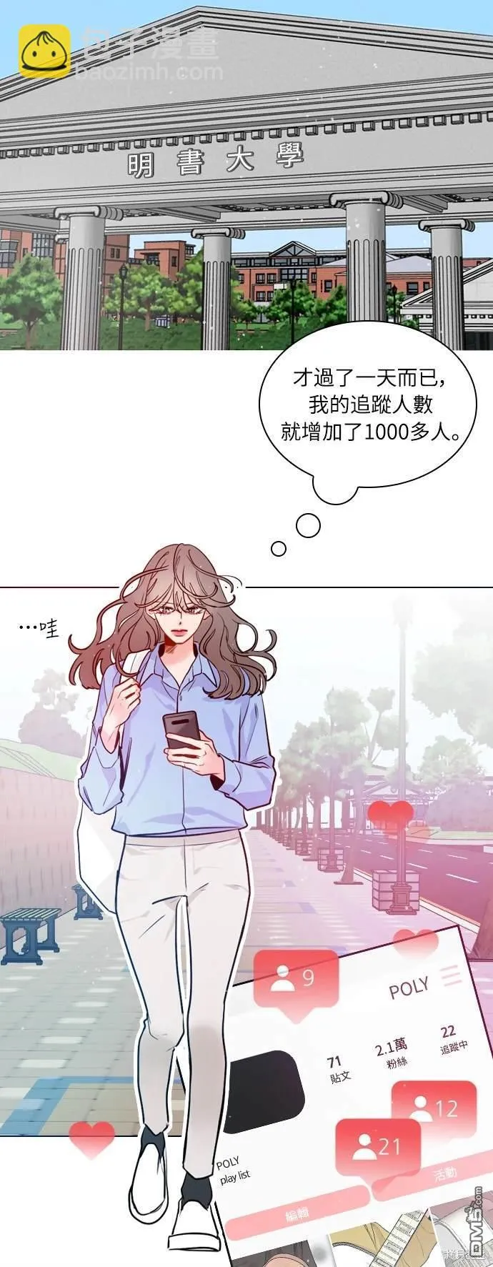 第1话 第20页
