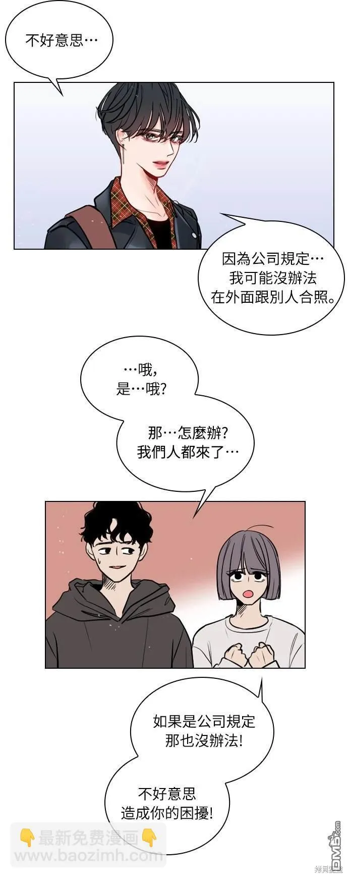 第1话 第47页