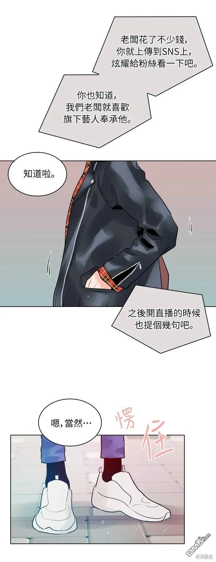 第1话 第52页