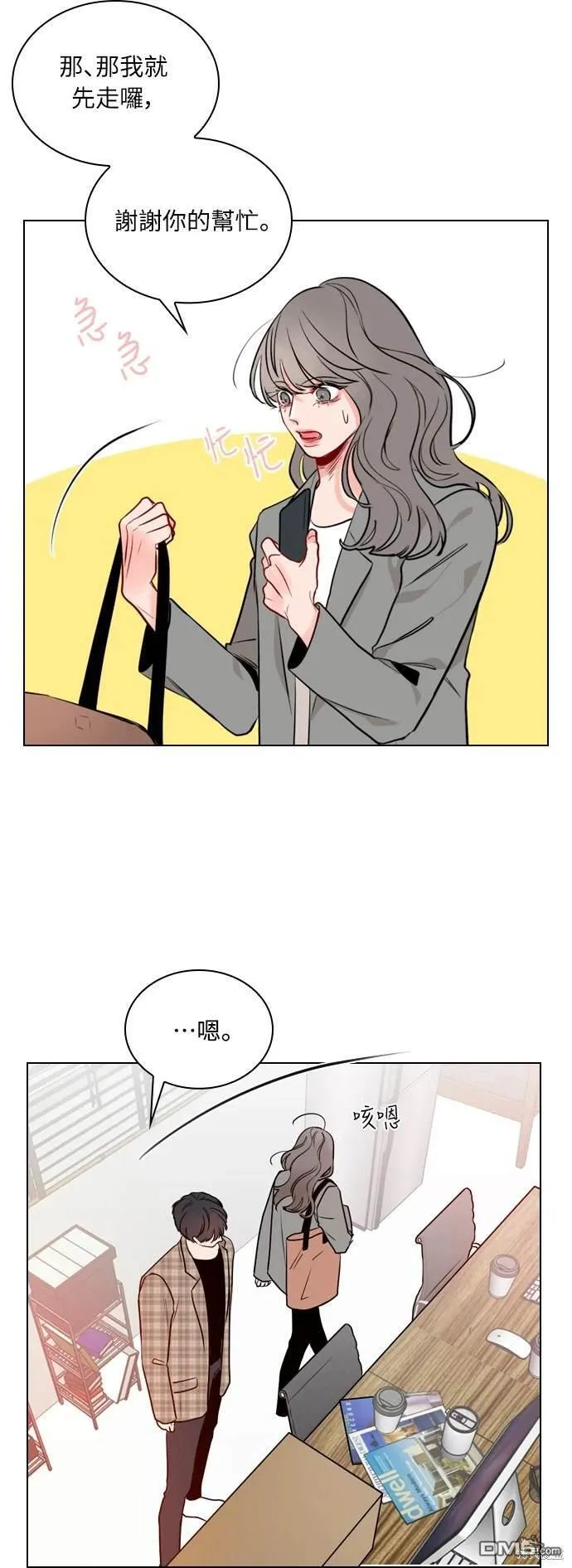 第4话 第8页