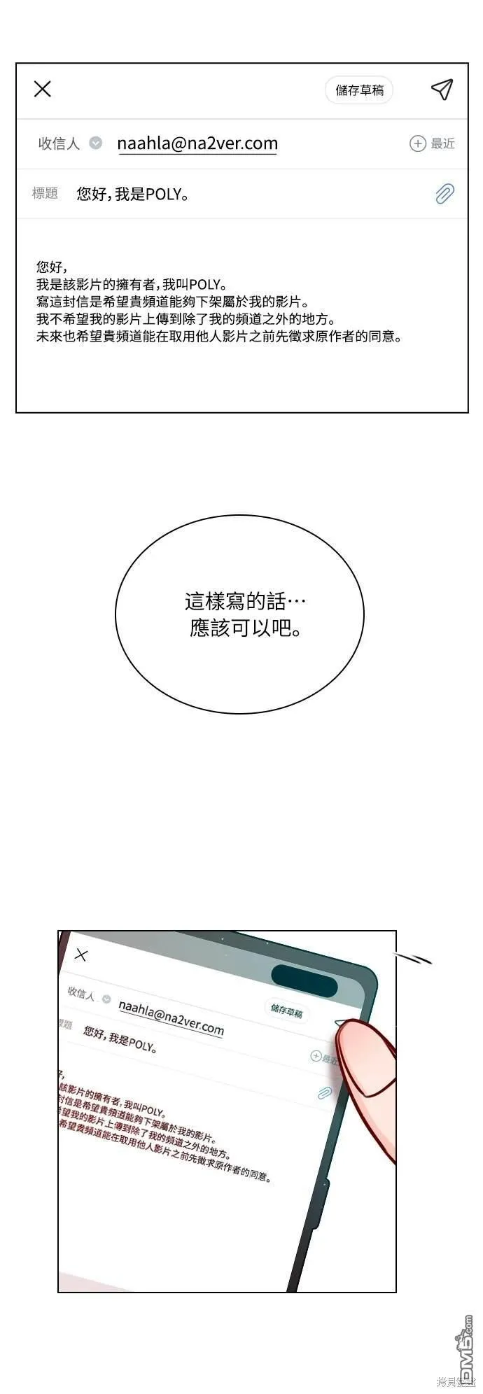 第23话 第11页