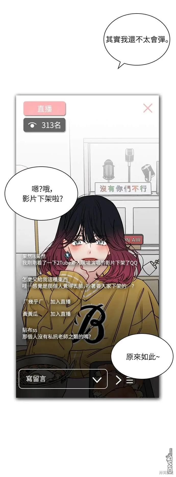 第26话 第51页