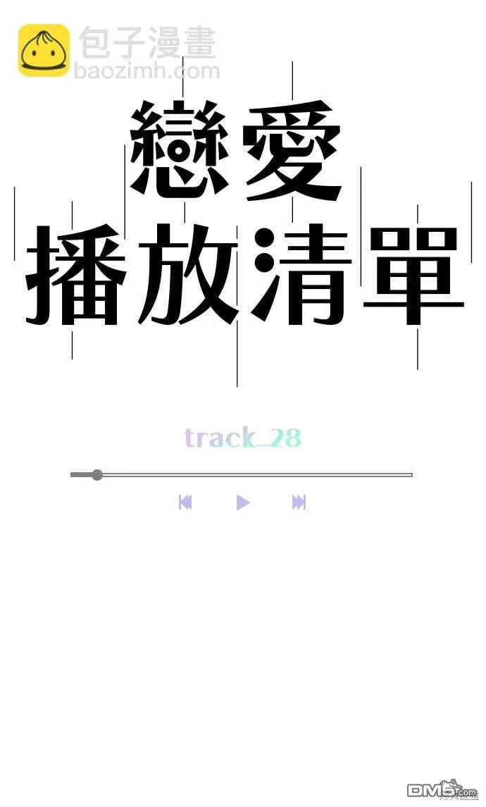 第28话 第29页