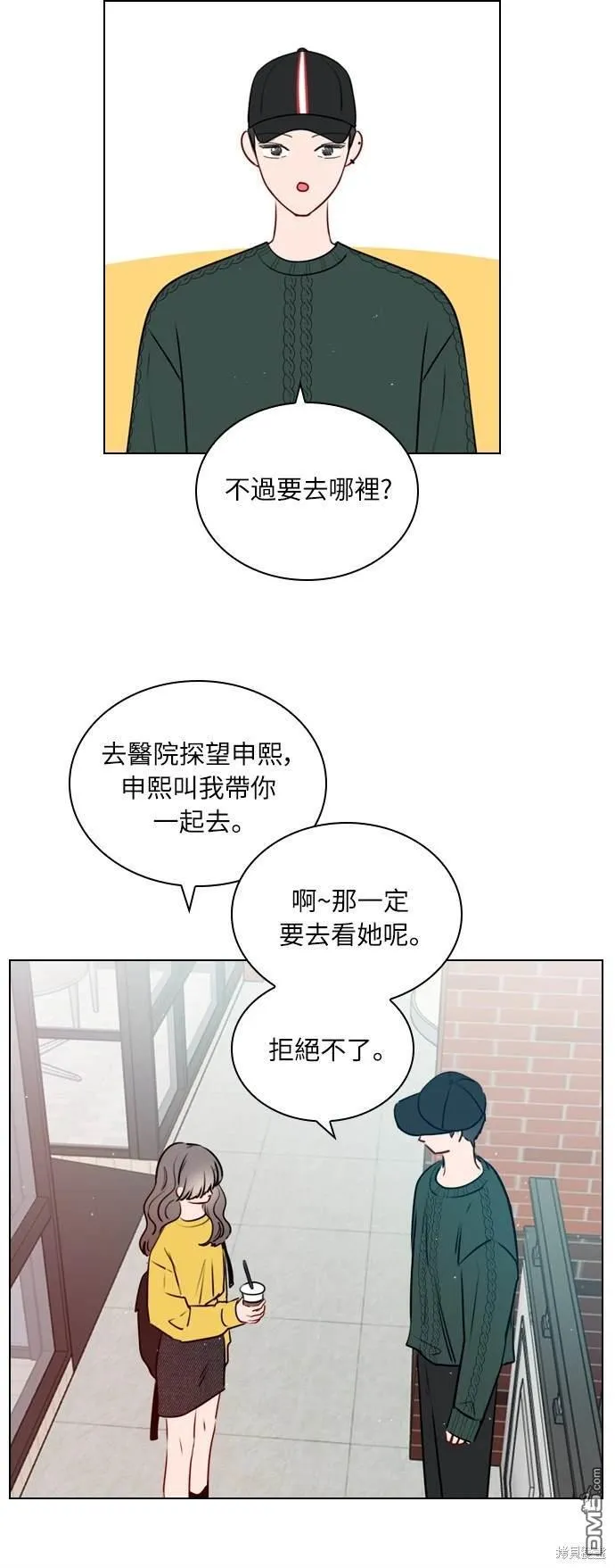 第28话 第53页