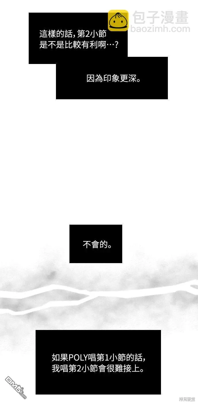 第32话 第6页