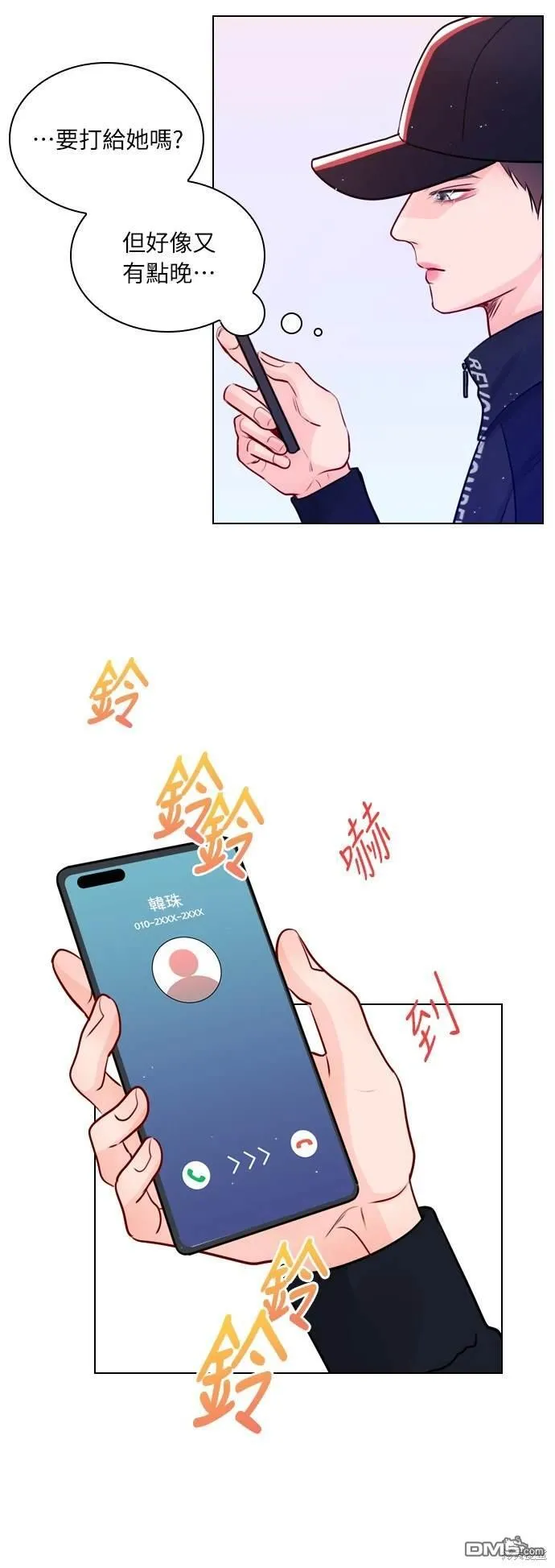第32话 第23页