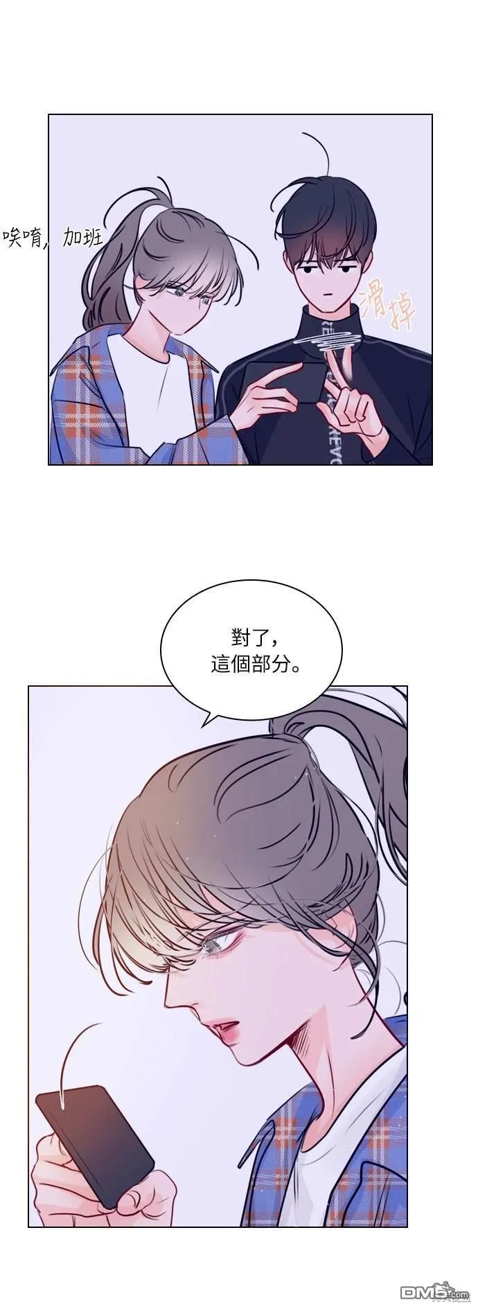 第32话 第43页