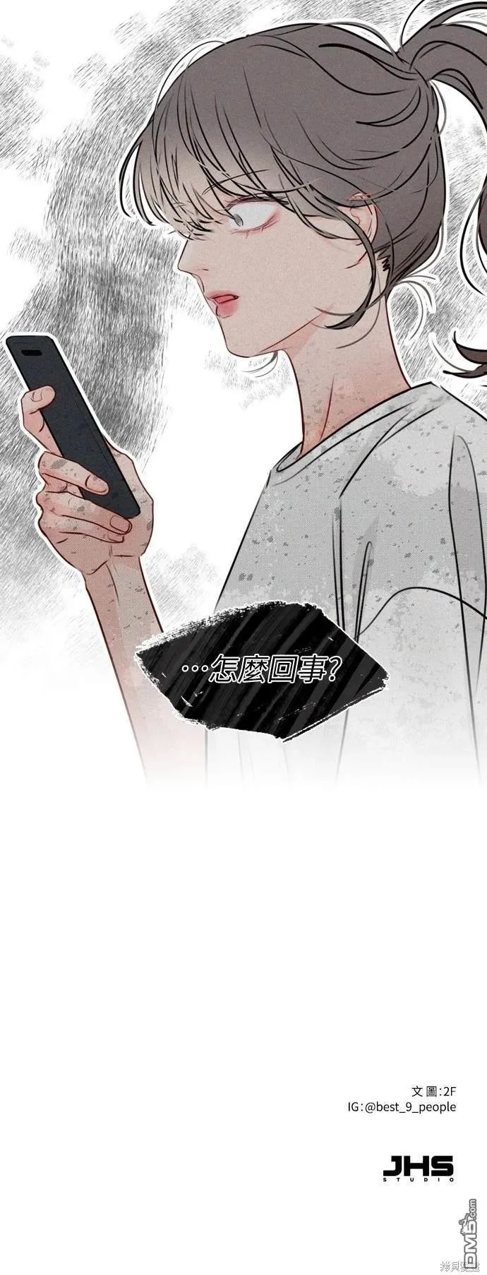 第32话 第72页