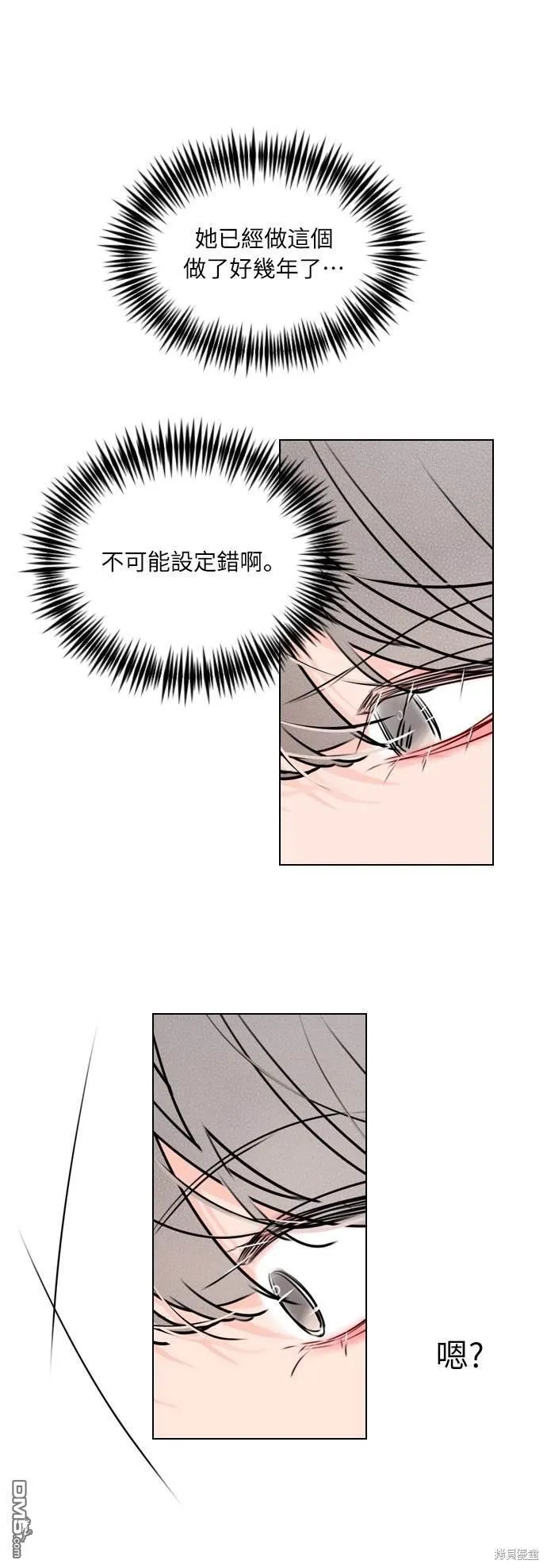 第33话 第7页