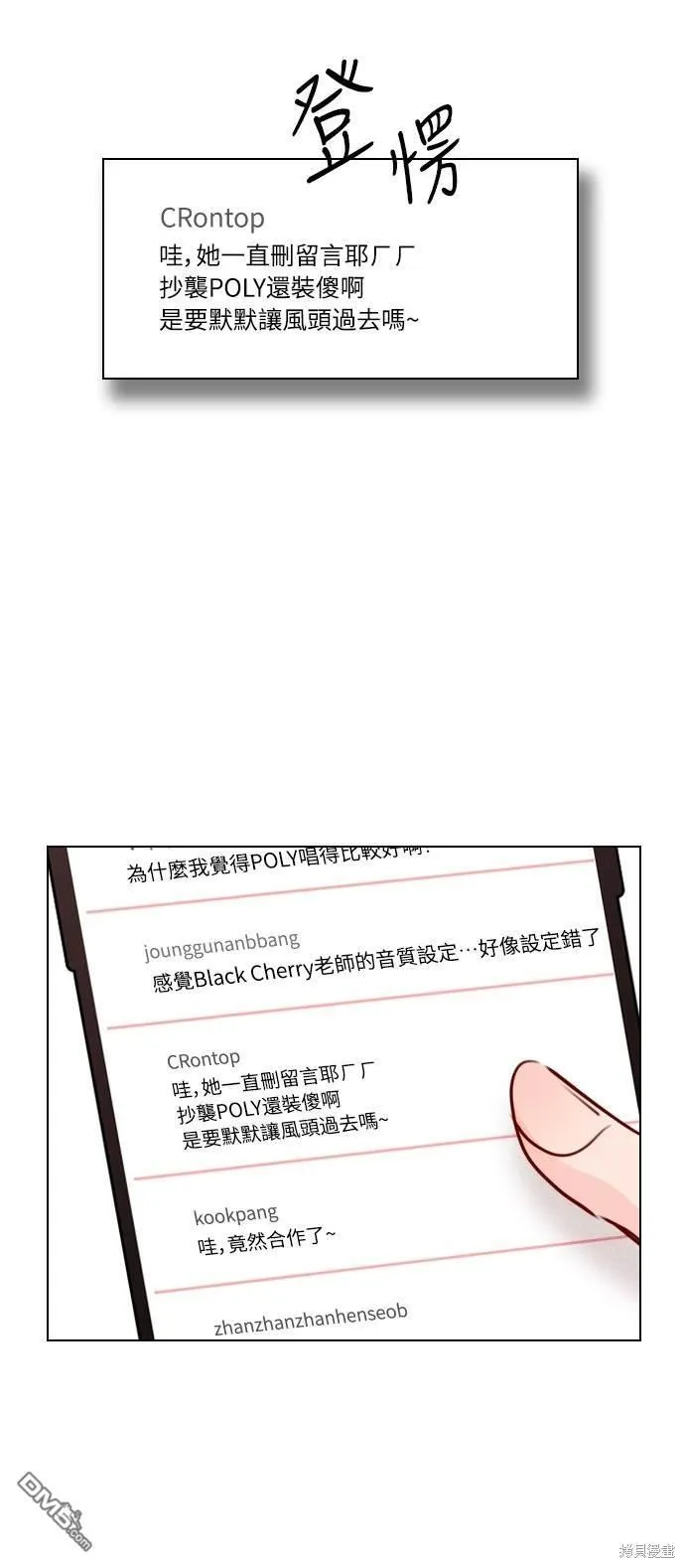 第33话 第8页